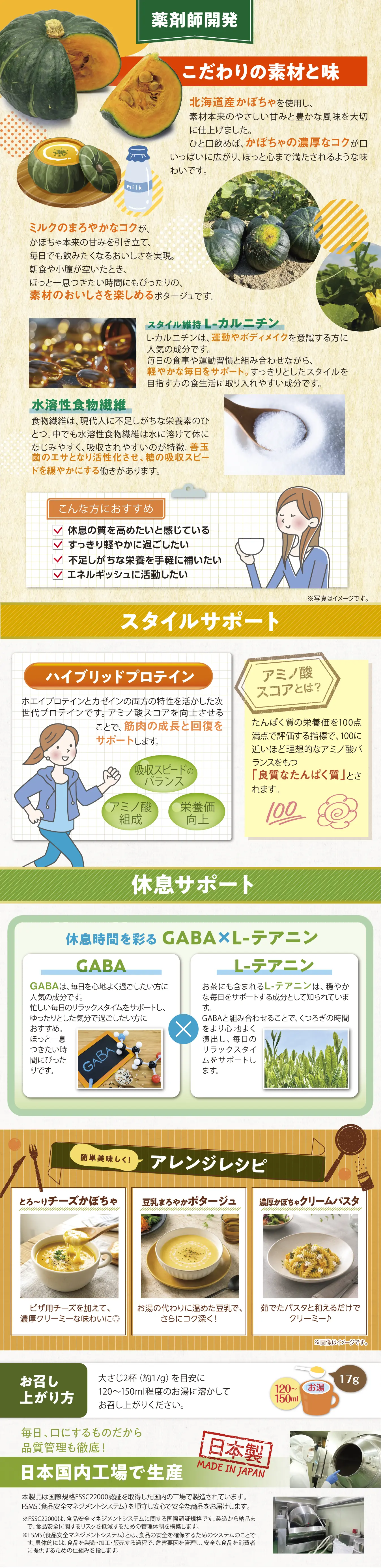 特濃かぼちゃポタージュ