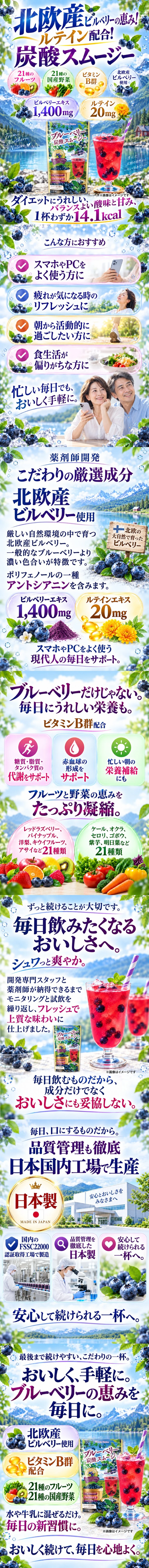 ダイエッティーナ ブルーベリー炭酸スムージー（リニューアル）