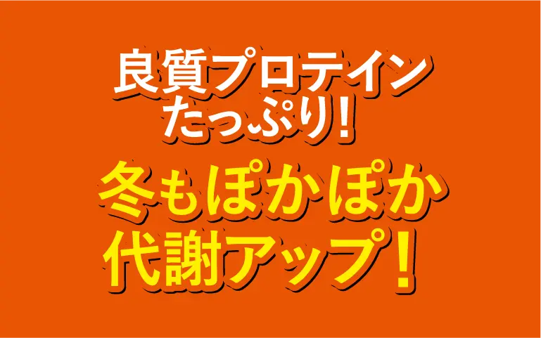 健康食品(代謝アップ 1+1)
