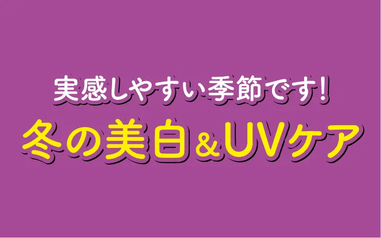 化粧品(日焼け)