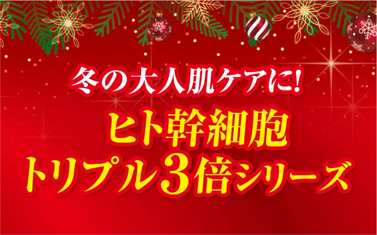 アゲイン20 プレミアム3倍シリーズ