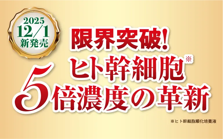 アゲイン20 ゴールド