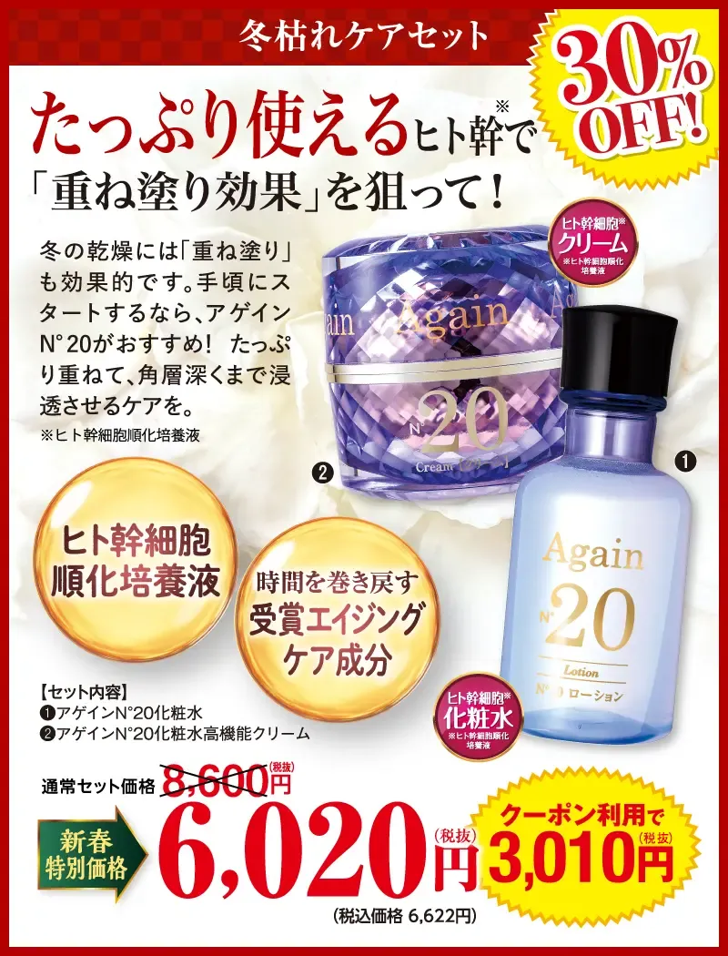 ヒト幹細胞セット（青）