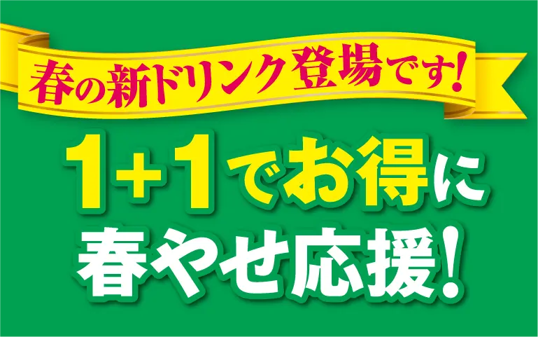 今月の注目新商品