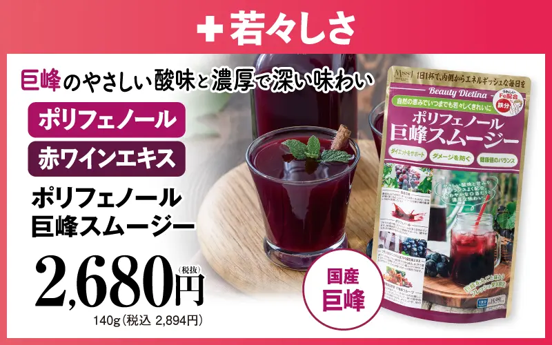 瀬戸内レモン酵素炭酸スムージー