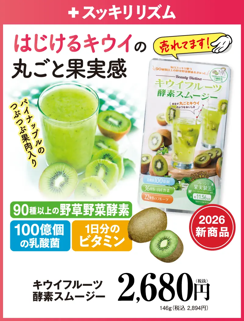 瀬戸内レモン酵素炭酸スムージー