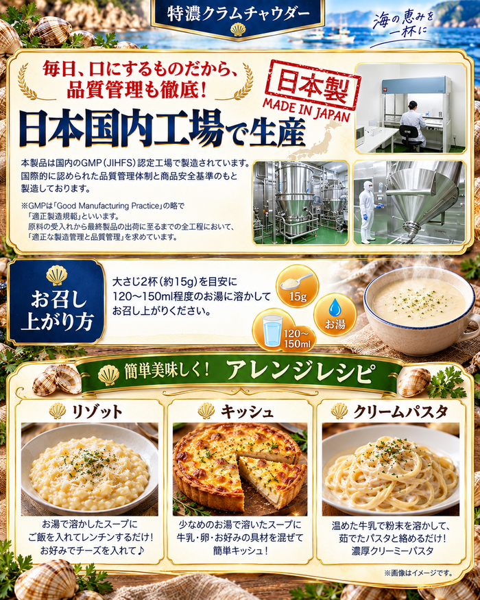 特濃クラムチャウダー