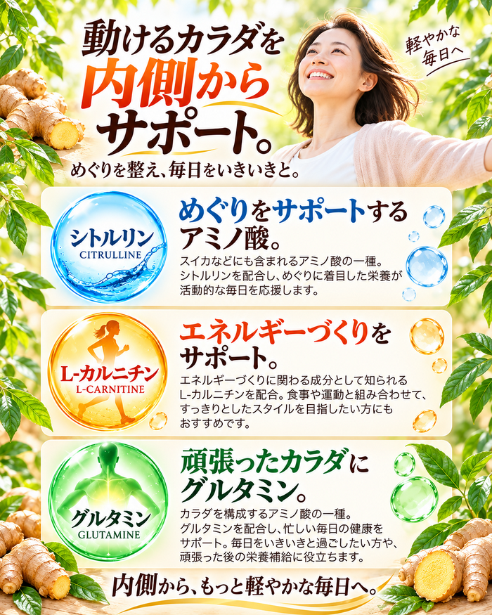 特濃めぐる生姜スープ