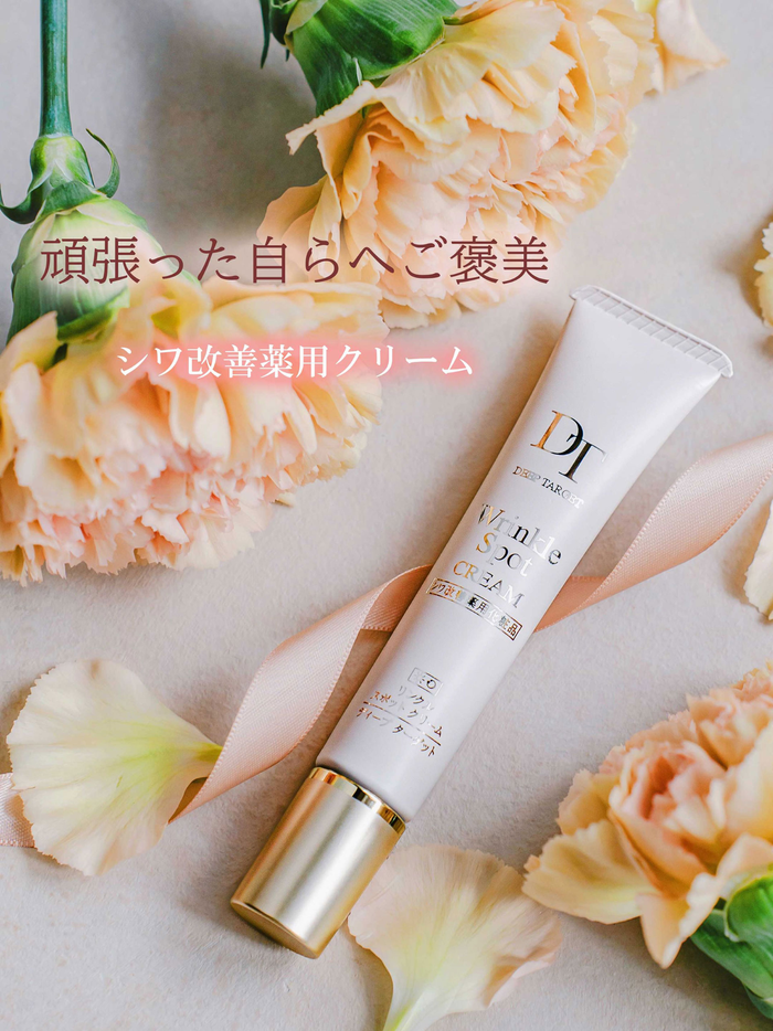 DeepTarget 薬用リンクル スポットクリーム