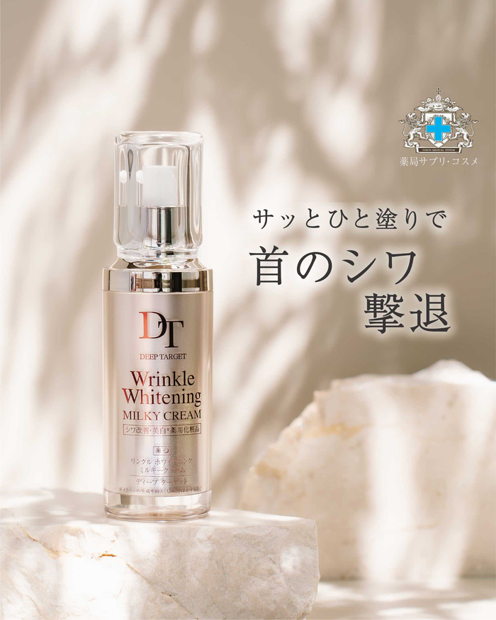 DeepTarget 薬用リンクル ホワイトニング ミルキークリーム