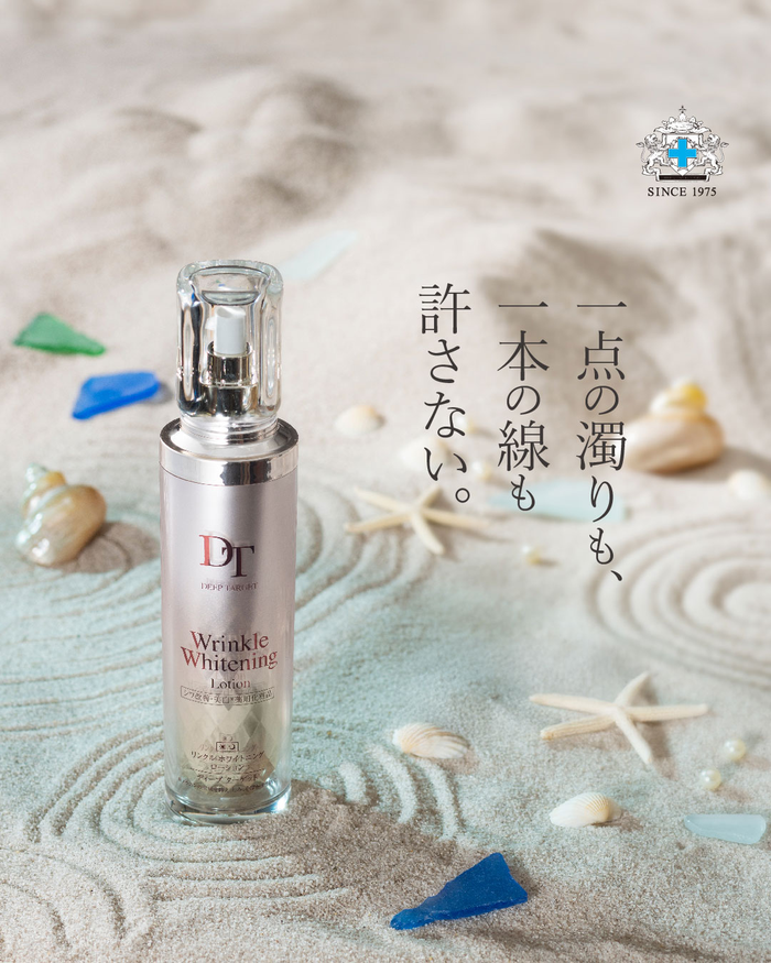 DeepTarget 薬用リンクル ホワイトニング ローション