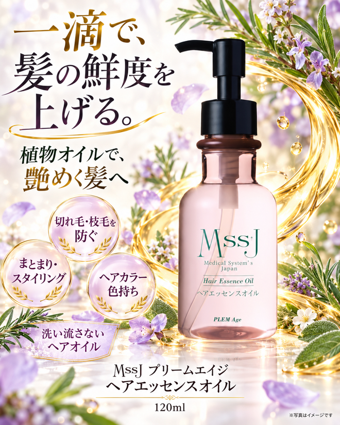 PLEM Age ヘアエッセンスオイル