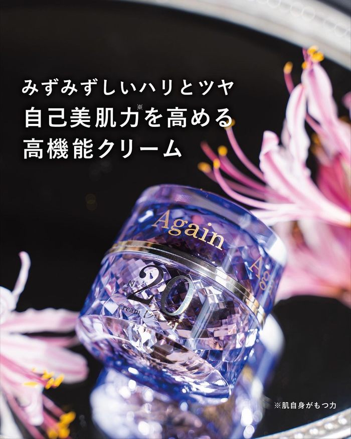 AgainNo20 クリーム