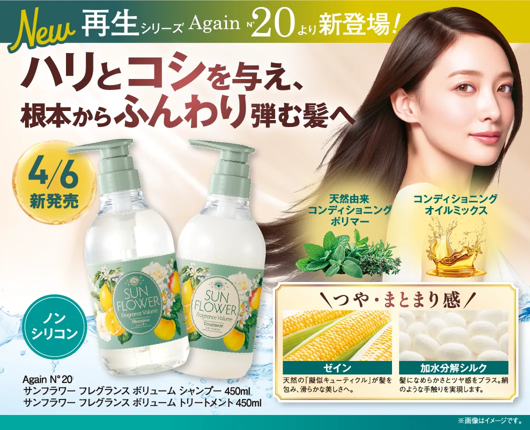 春髪ボリューム　シャンプー＆トリートメント（シャンプーブラシ付）