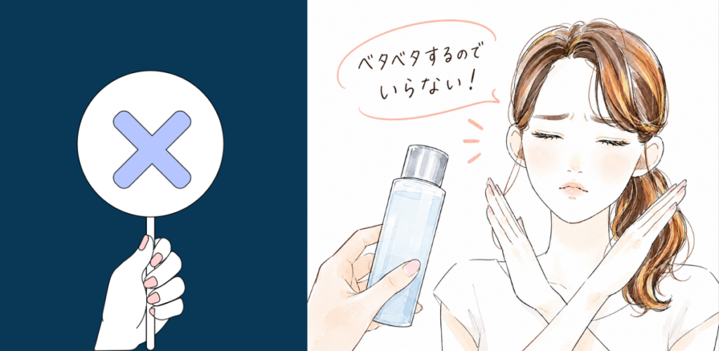 NG②:ベタつくのが嫌だからと、化粧水だけでスキンケアを終わらせる
