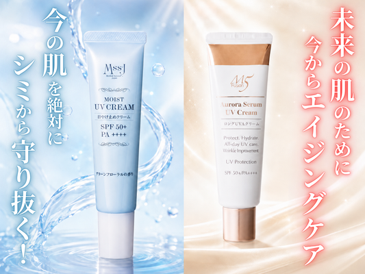 今の肌を絶対にシミから守り抜く／未来の肌のために今からエイジングケア
